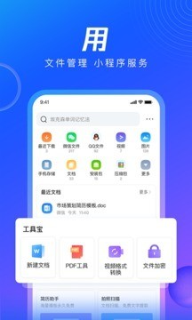 qq浏览器下载安装2022手机版