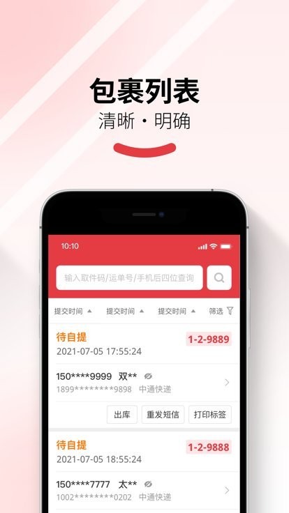 多多买菜门店端app