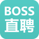 Boss直聘app下载