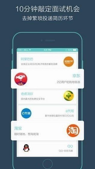 Boss直聘app下载