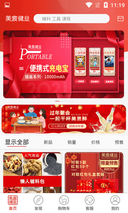 美宸健业app