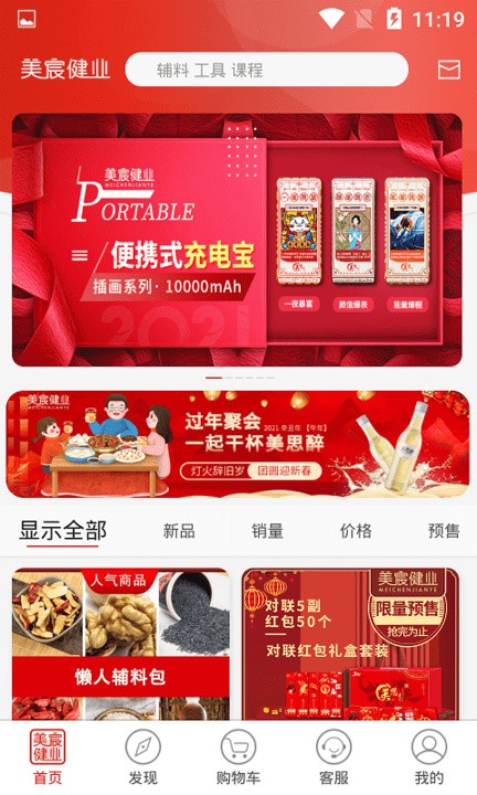 美宸健业app