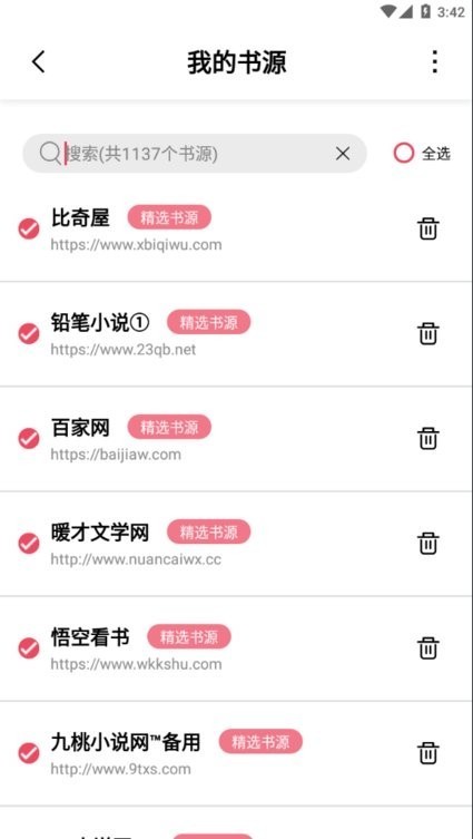 树莓阅读app