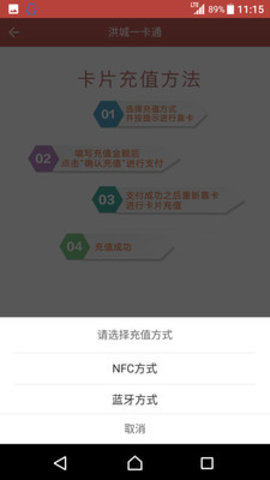 洪城一卡通app官方软件