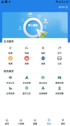 揭阳手机台app官方版