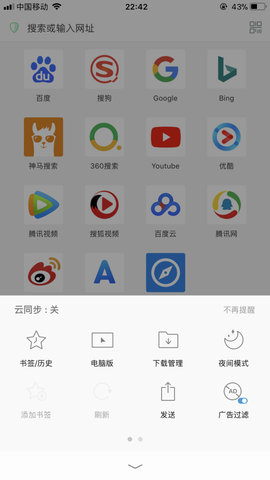 alook浏览器官网最新版