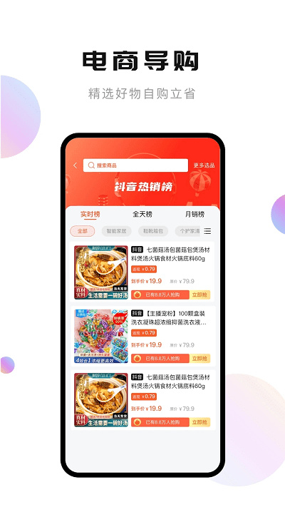 轻抖去水印app