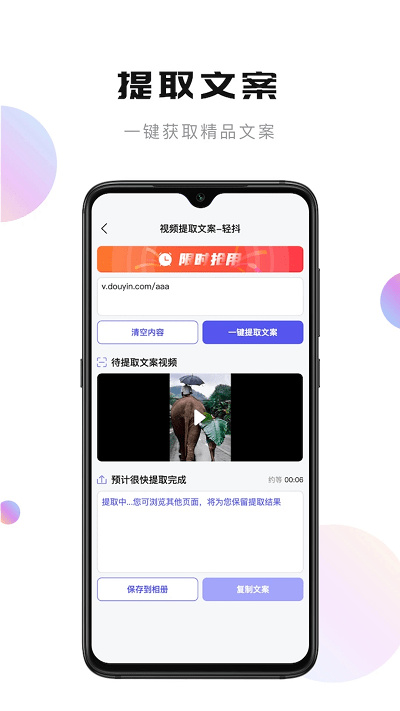 轻抖去水印app