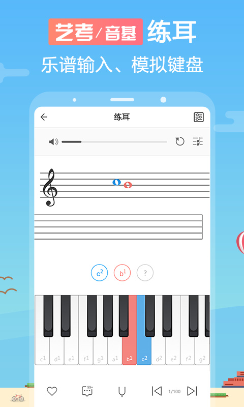 音壳音乐学院app