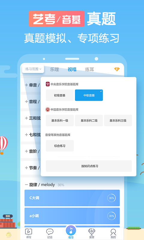 音壳音乐学院app