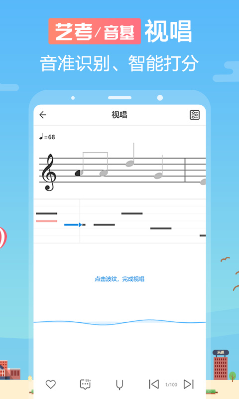 音壳音乐学院app