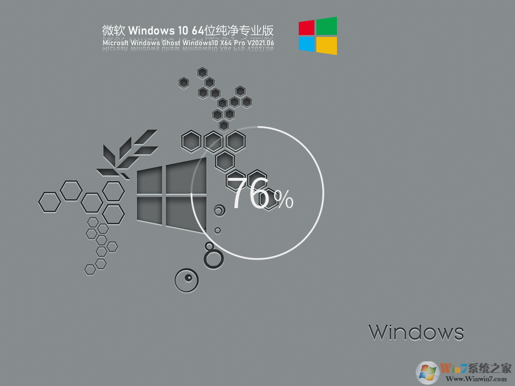 W10专业版下载