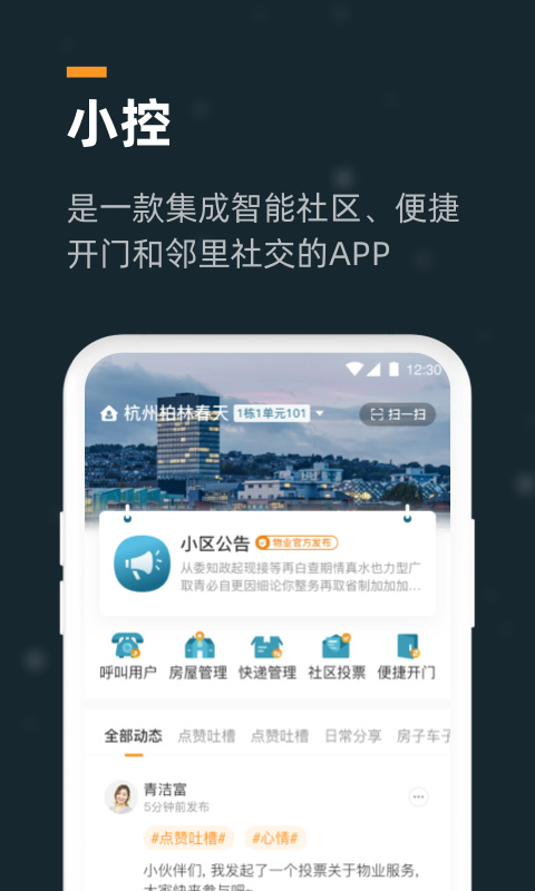 小控app