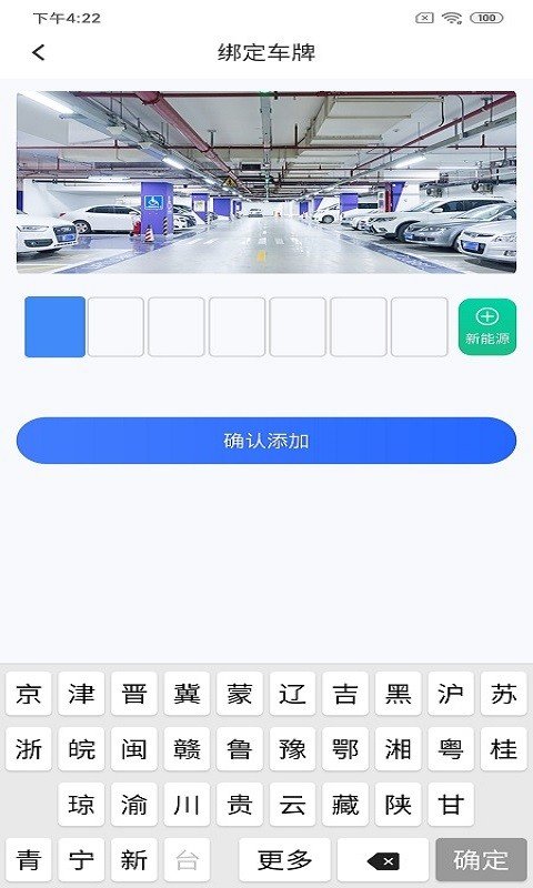 悦榕停车-插图1