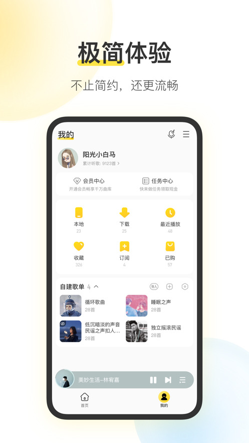 酷我音乐纯净版APP最新版2022