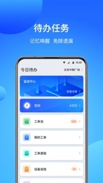 智慧云厦app