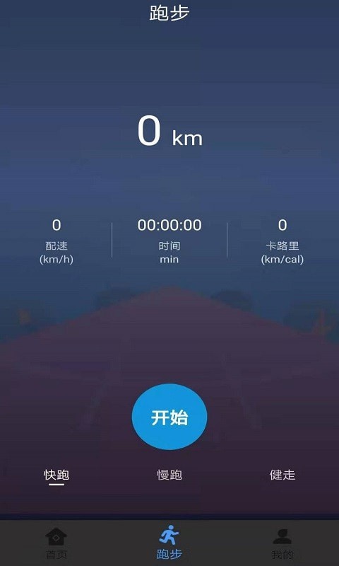 墨墨跑步app-插图1