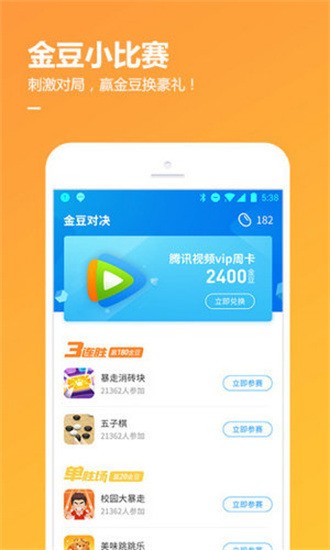 qq游戏大厅手机版2022最新