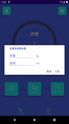 简悦计步APP安卓版