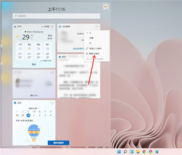 2023Windows11系统