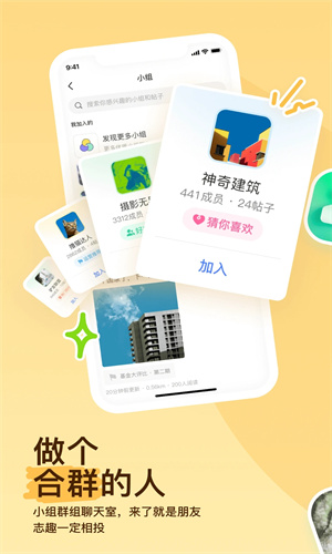 陌陌app免费版下载安装最新版