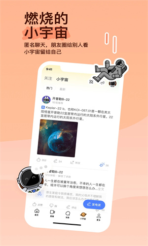 陌陌app免费版下载安装最新版