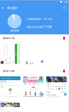 手机清理师2023最新下载