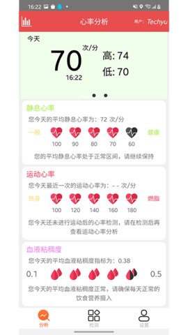 心动健康app官方版