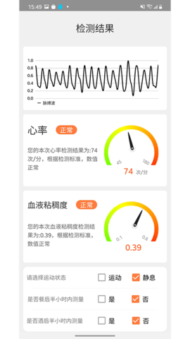 心动健康app官方版