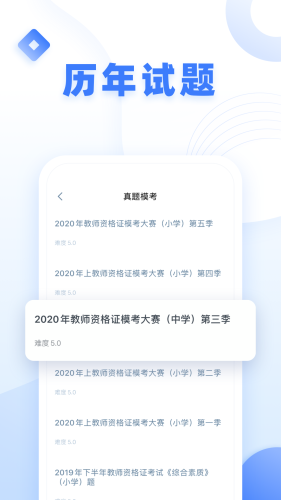 粉笔教师最新2023安卓版