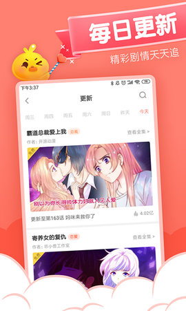 绵羊漫画app手机版