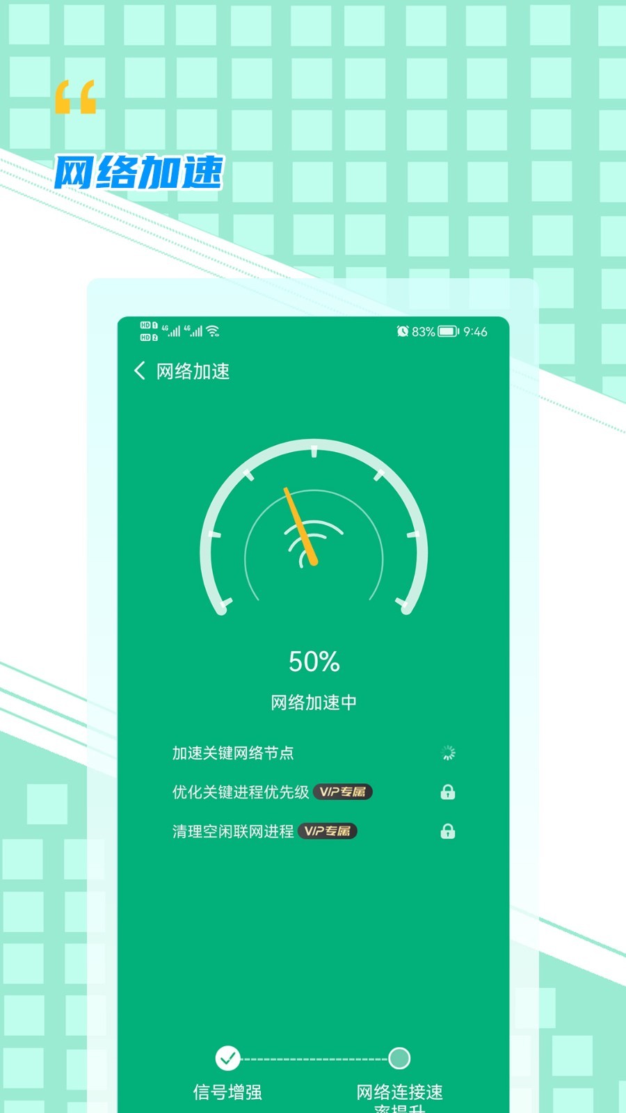 WiFi帮手安卓版app