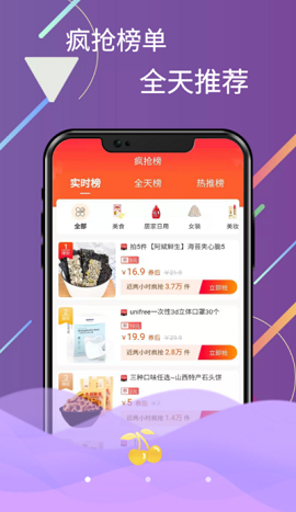 蓝樱优品购物平台app2021最新版