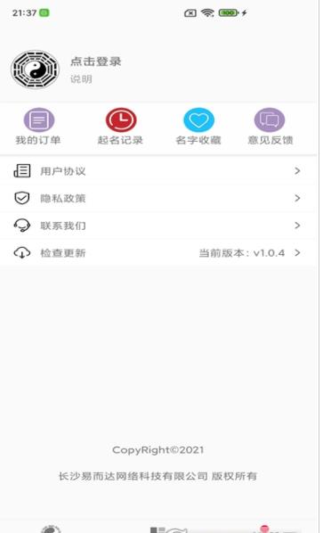 开心起名app-插图1