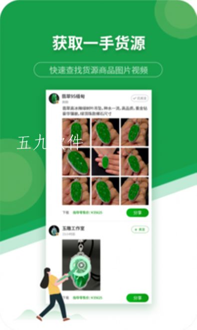 珍箱货源-插图2