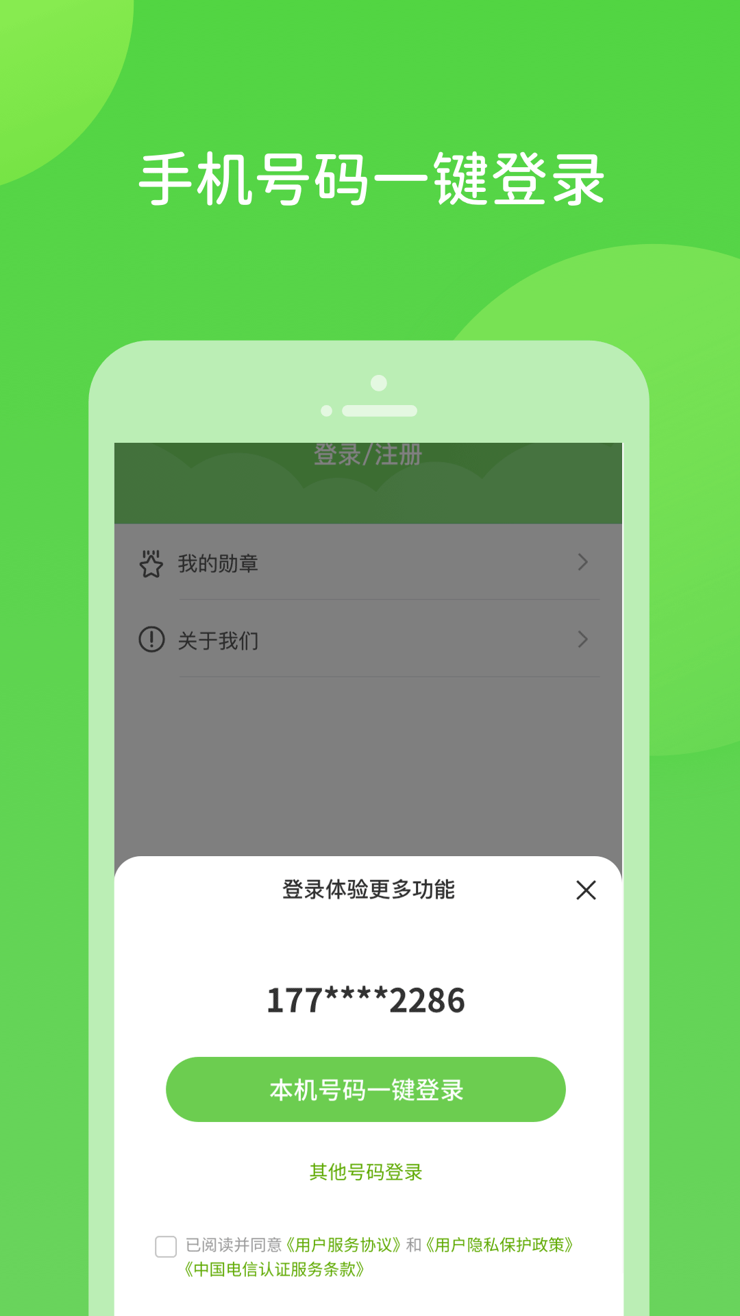 扫好书下载最新app