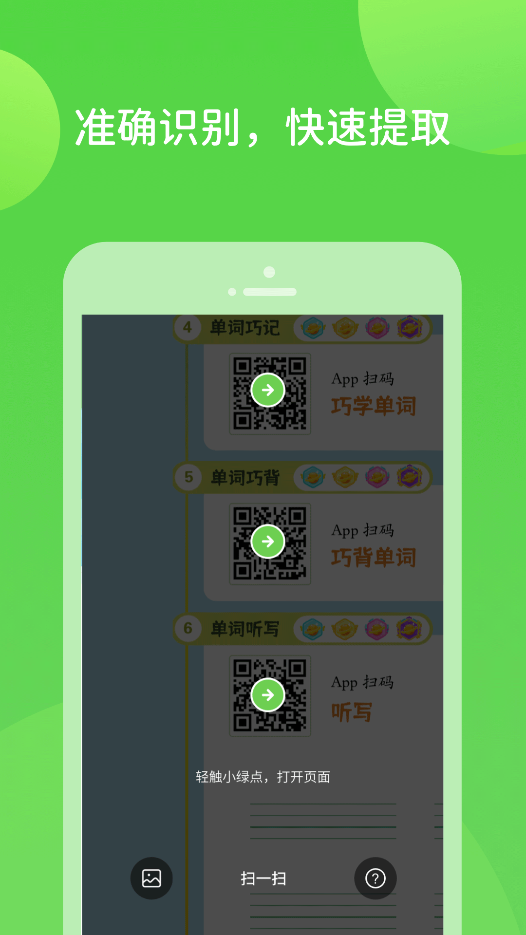 扫好书下载最新app