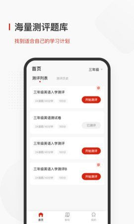 极光家校app手机版