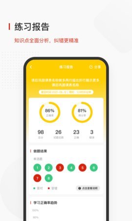 极光家校app手机版