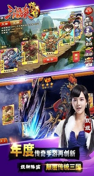 三国杀传奇tv最新版最新版本