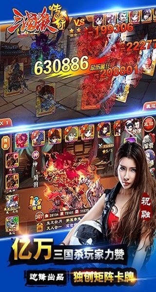 三国杀传奇tv最新版最新版本