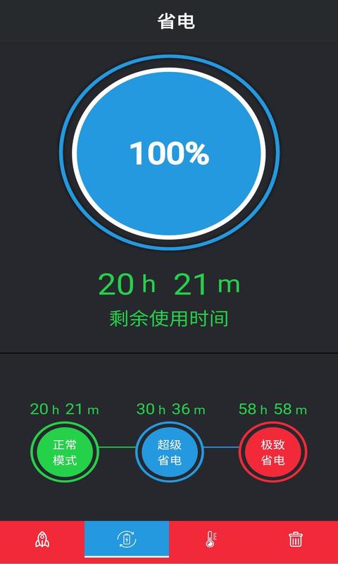 安果清理大师app-插图1