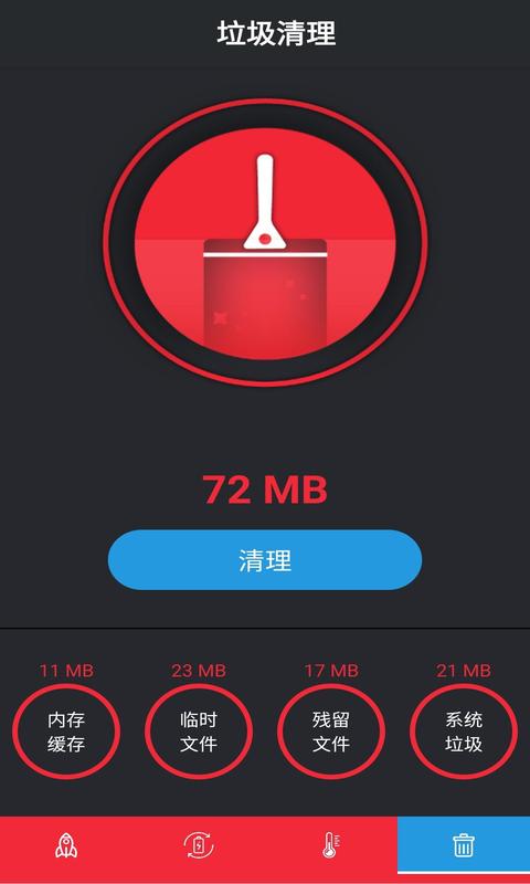 安果清理大师app-插图2