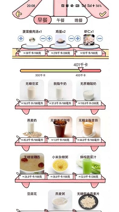 柠檬轻断食下载安卓版