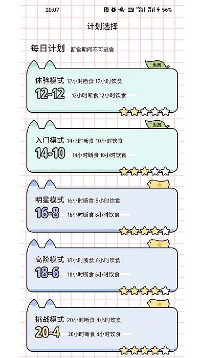 柠檬轻断食下载安卓版