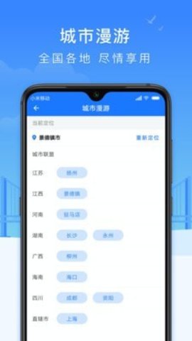 智慧瓷都app手机版