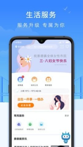 智慧瓷都app手机版