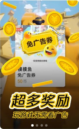 摸摸鱼app游戏盒2021最新版