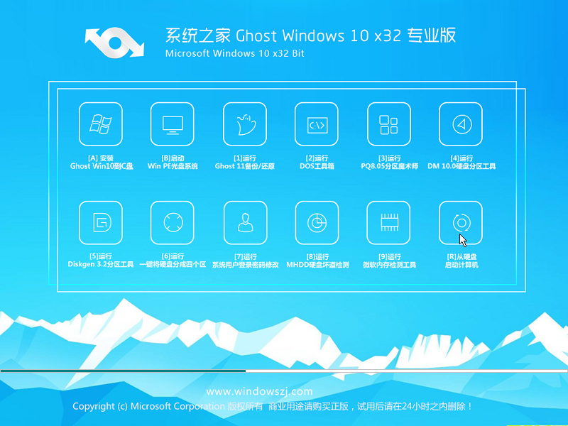 win10正式版下载