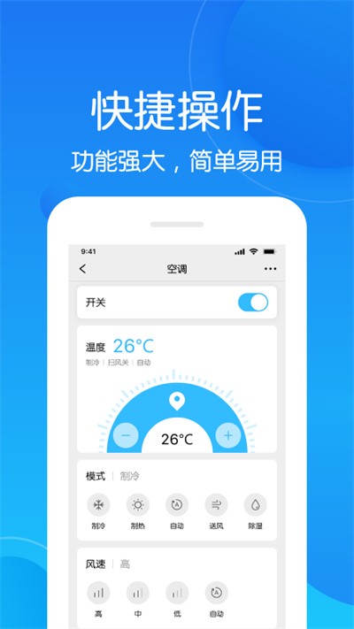 未来智联app